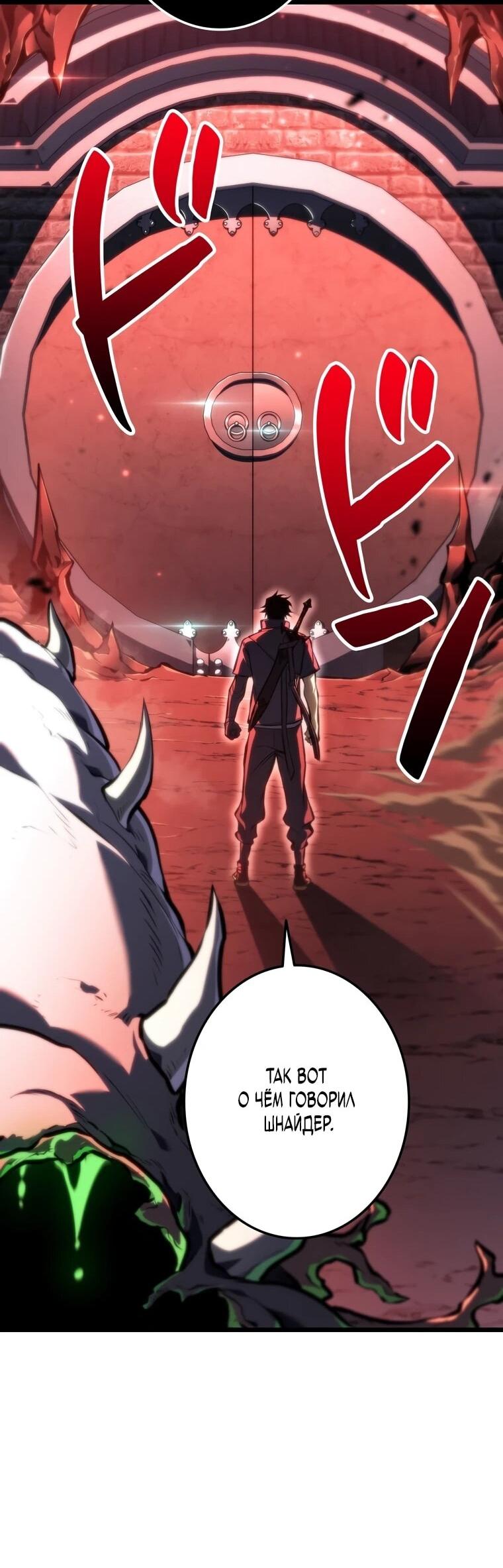 Манга Реинкарнация стримера - Глава 38 Страница 89