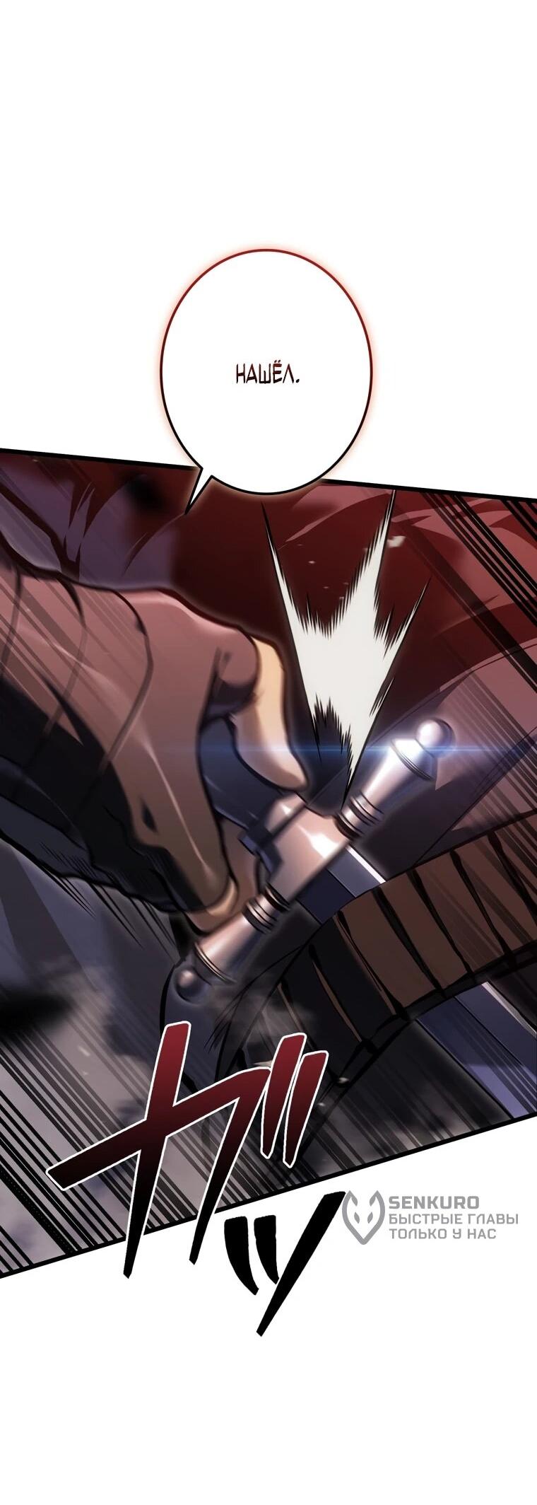 Манга Реинкарнация стримера - Глава 38 Страница 63