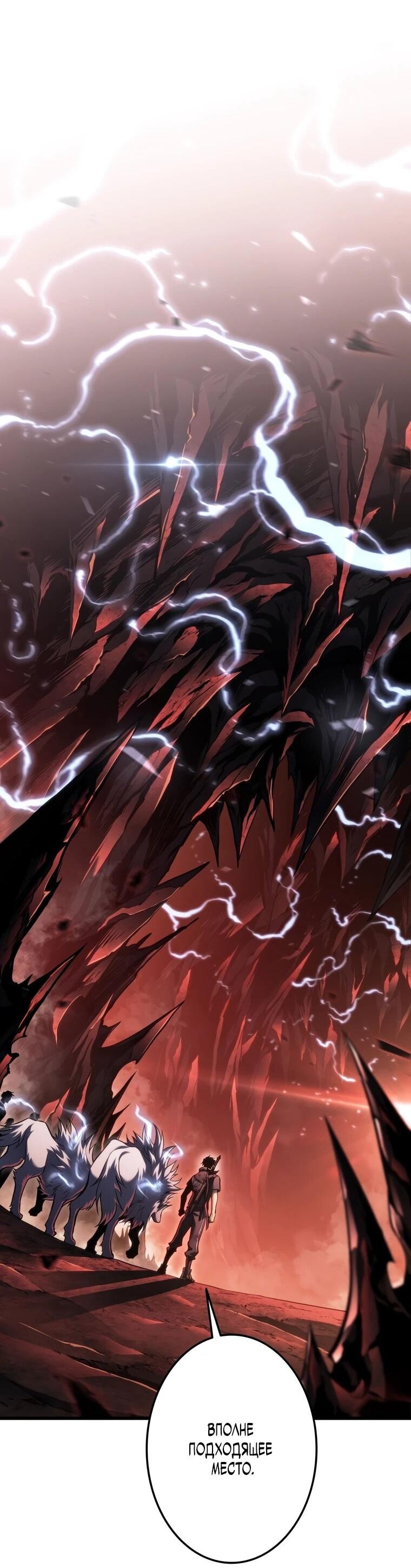 Манга Реинкарнация стримера - Глава 38 Страница 2