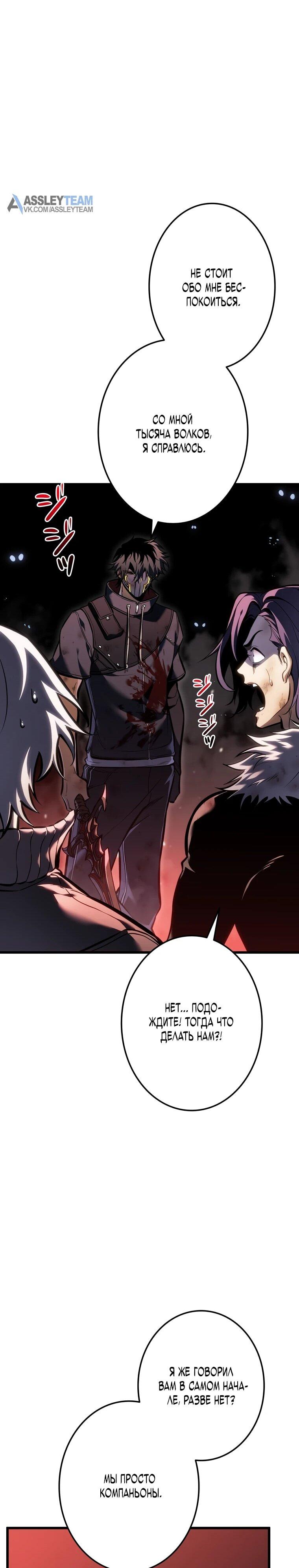 Манга Реинкарнация стримера - Глава 38 Страница 14