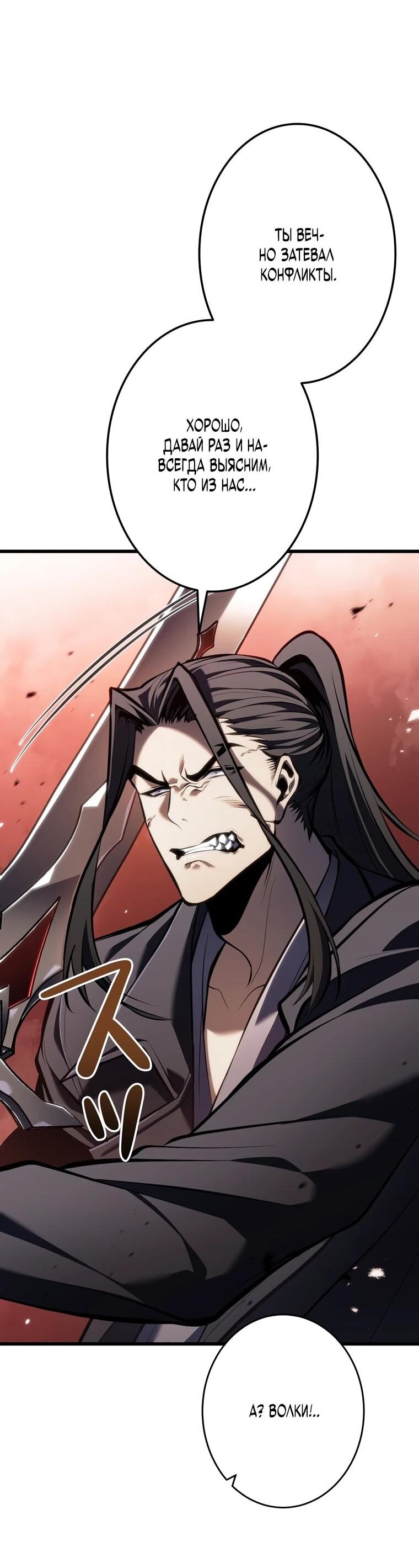 Манга Реинкарнация стримера - Глава 38 Страница 71