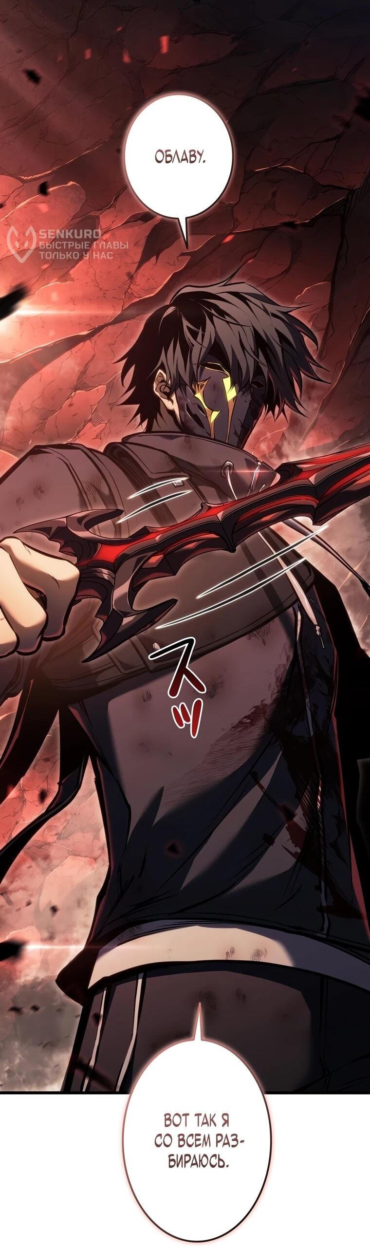 Манга Реинкарнация стримера - Глава 38 Страница 13