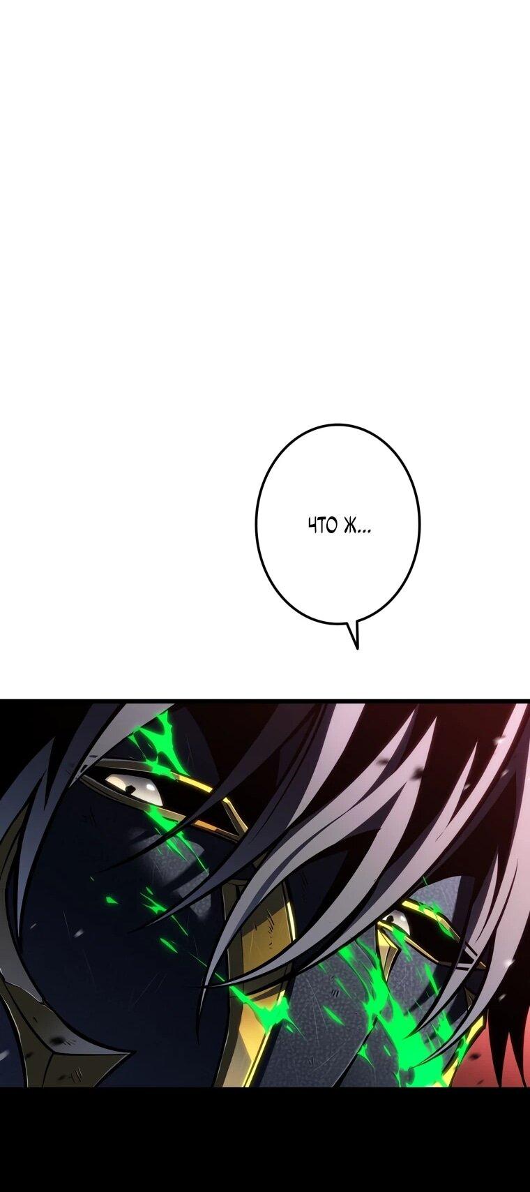 Манга Реинкарнация стримера - Глава 38 Страница 35