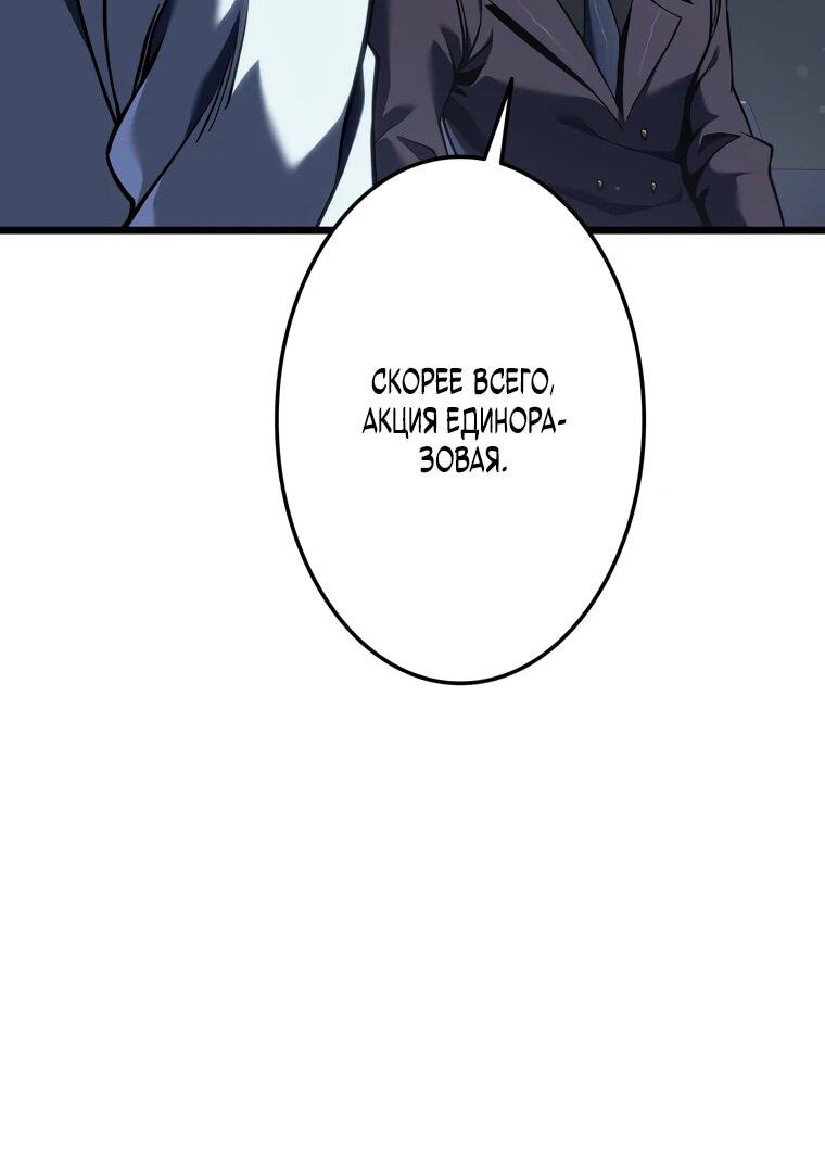 Манга Реинкарнация стримера - Глава 38 Страница 29