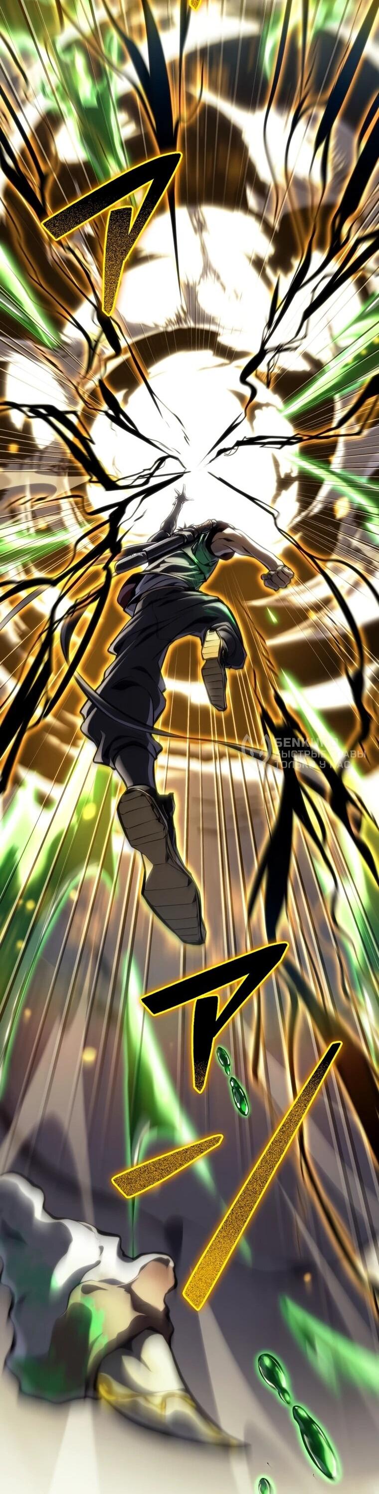 Манга Реинкарнация стримера - Глава 38 Страница 85