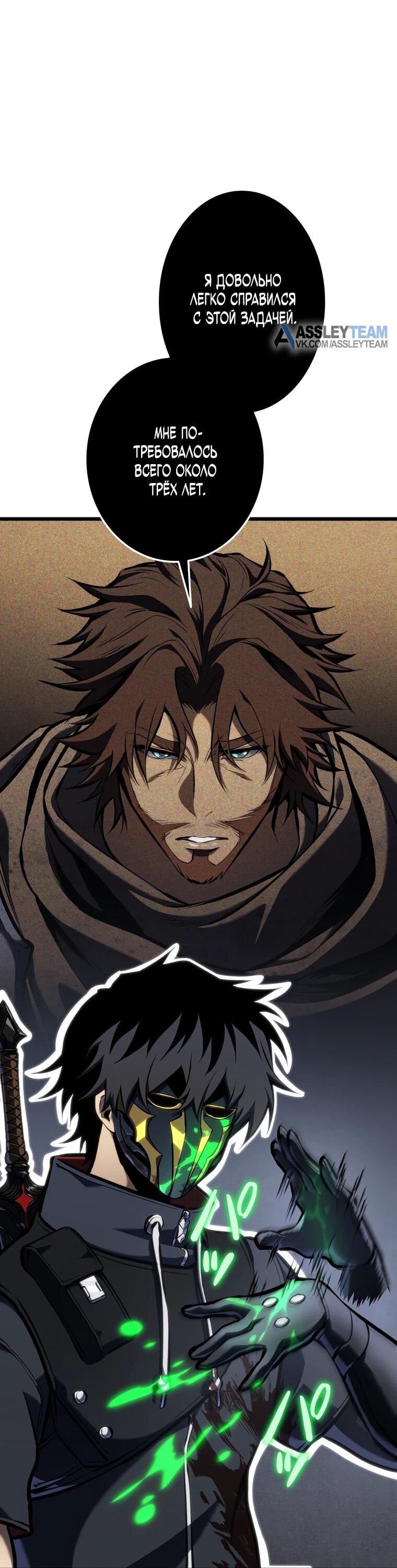 Манга Реинкарнация стримера - Глава 38 Страница 87