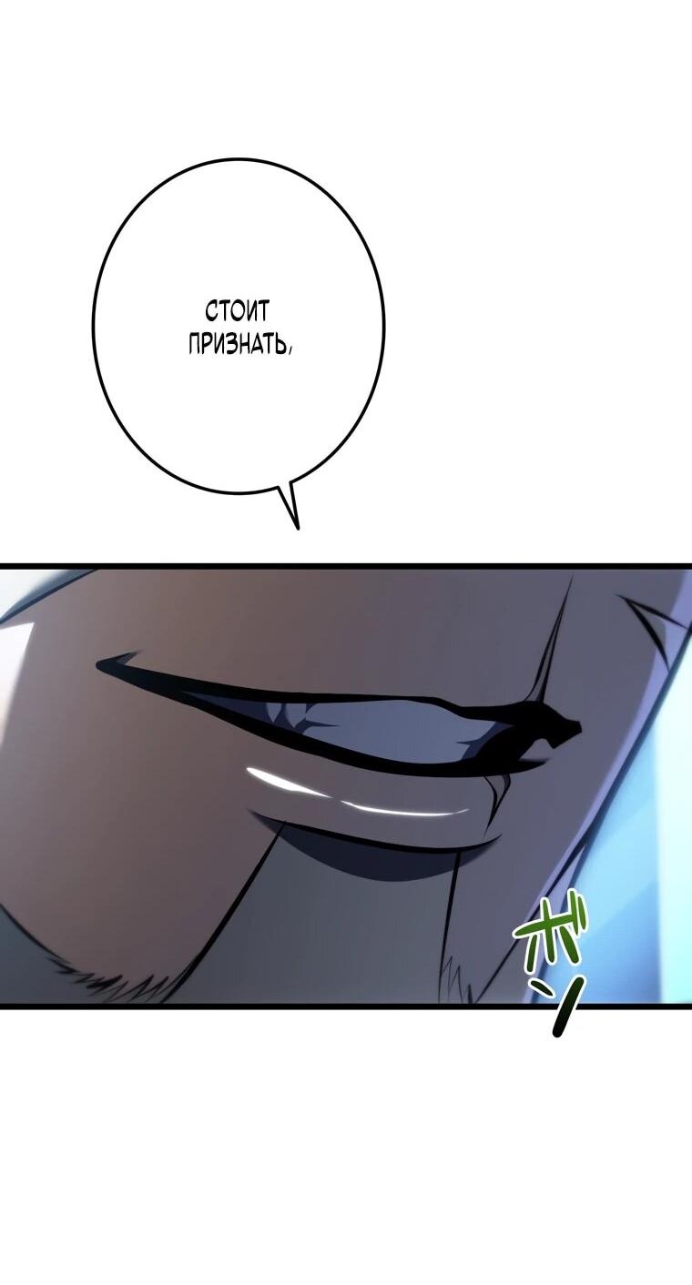 Манга Реинкарнация стримера - Глава 38 Страница 44