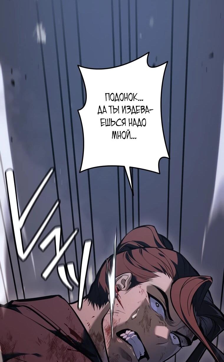 Манга Реинкарнация стримера - Глава 38 Страница 66