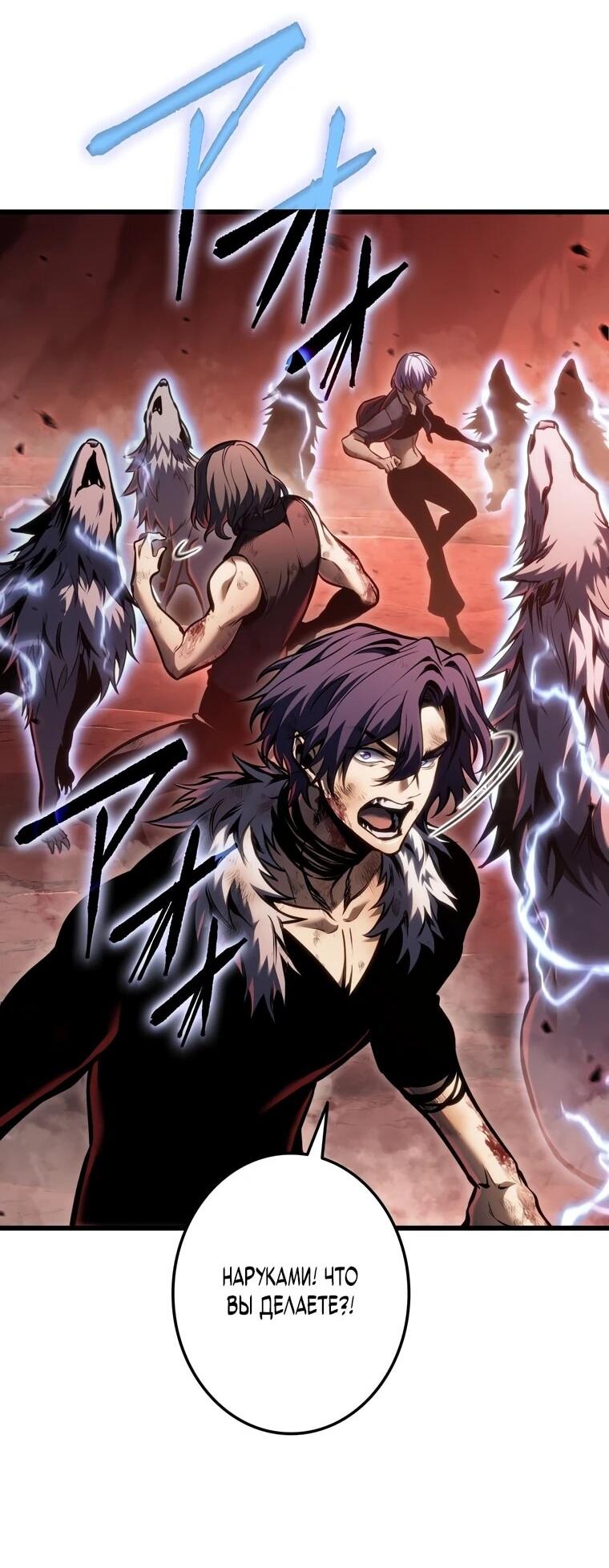 Манга Реинкарнация стримера - Глава 38 Страница 7