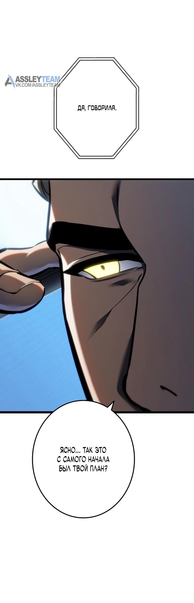 Манга Реинкарнация стримера - Глава 38 Страница 50