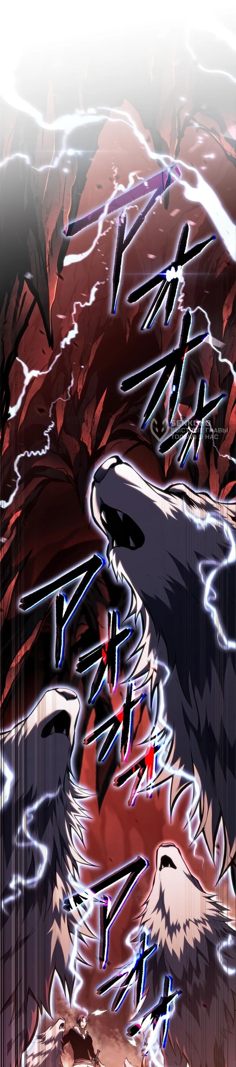 Манга Реинкарнация стримера - Глава 38 Страница 5