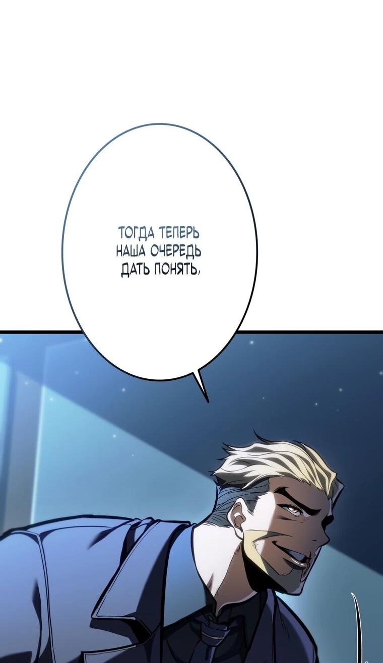 Манга Реинкарнация стримера - Глава 38 Страница 54