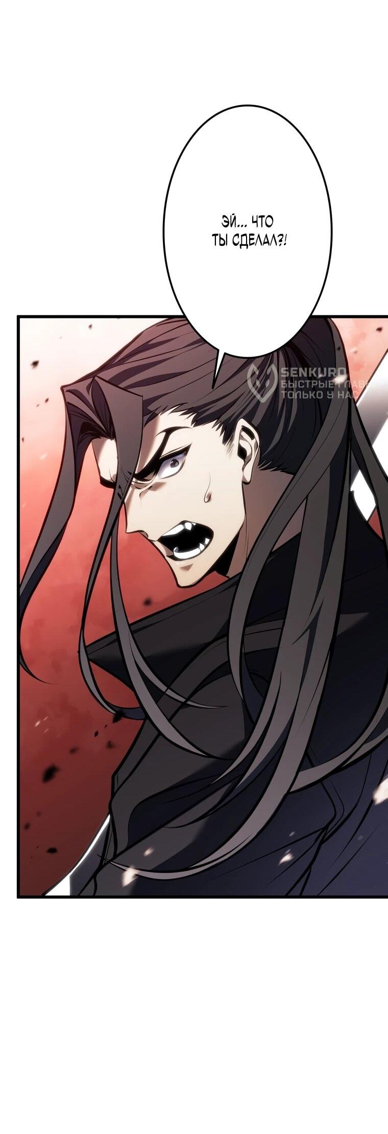 Манга Реинкарнация стримера - Глава 38 Страница 74