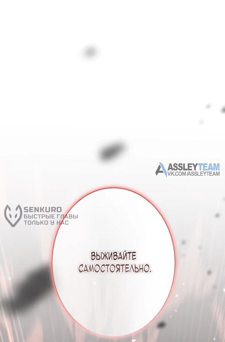 Манга Реинкарнация стримера - Глава 38 Страница 16