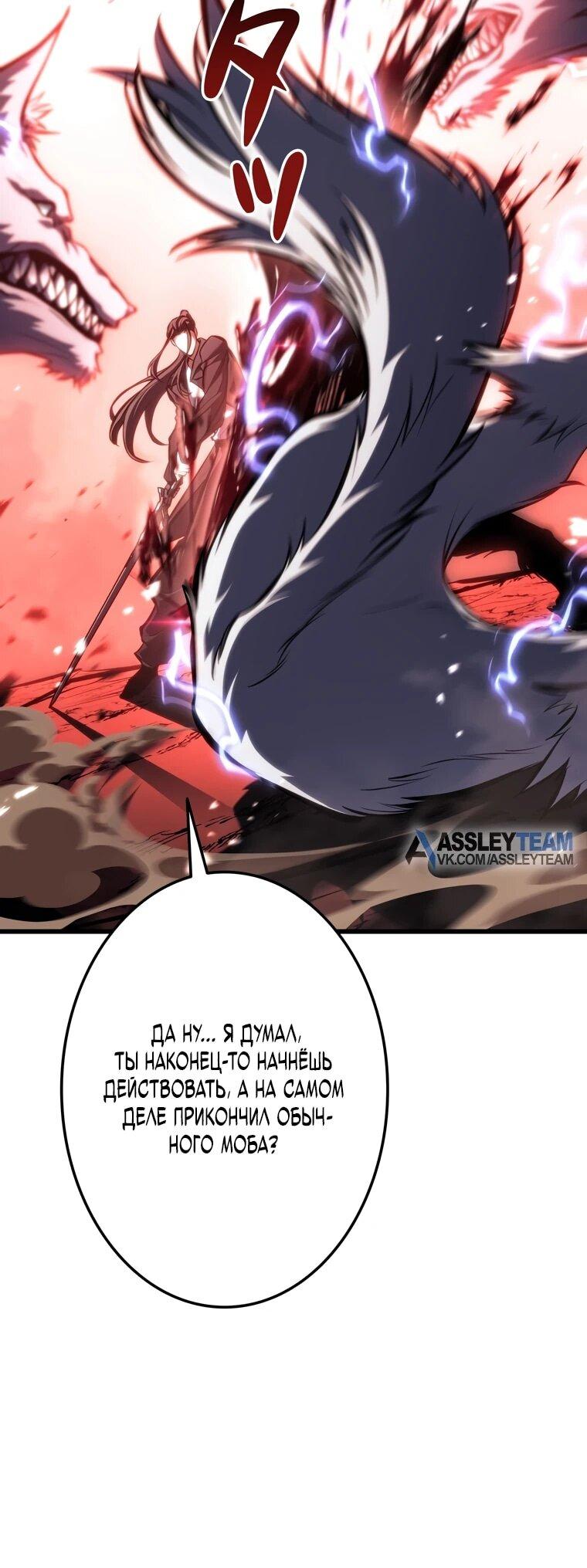 Манга Реинкарнация стримера - Глава 38 Страница 69