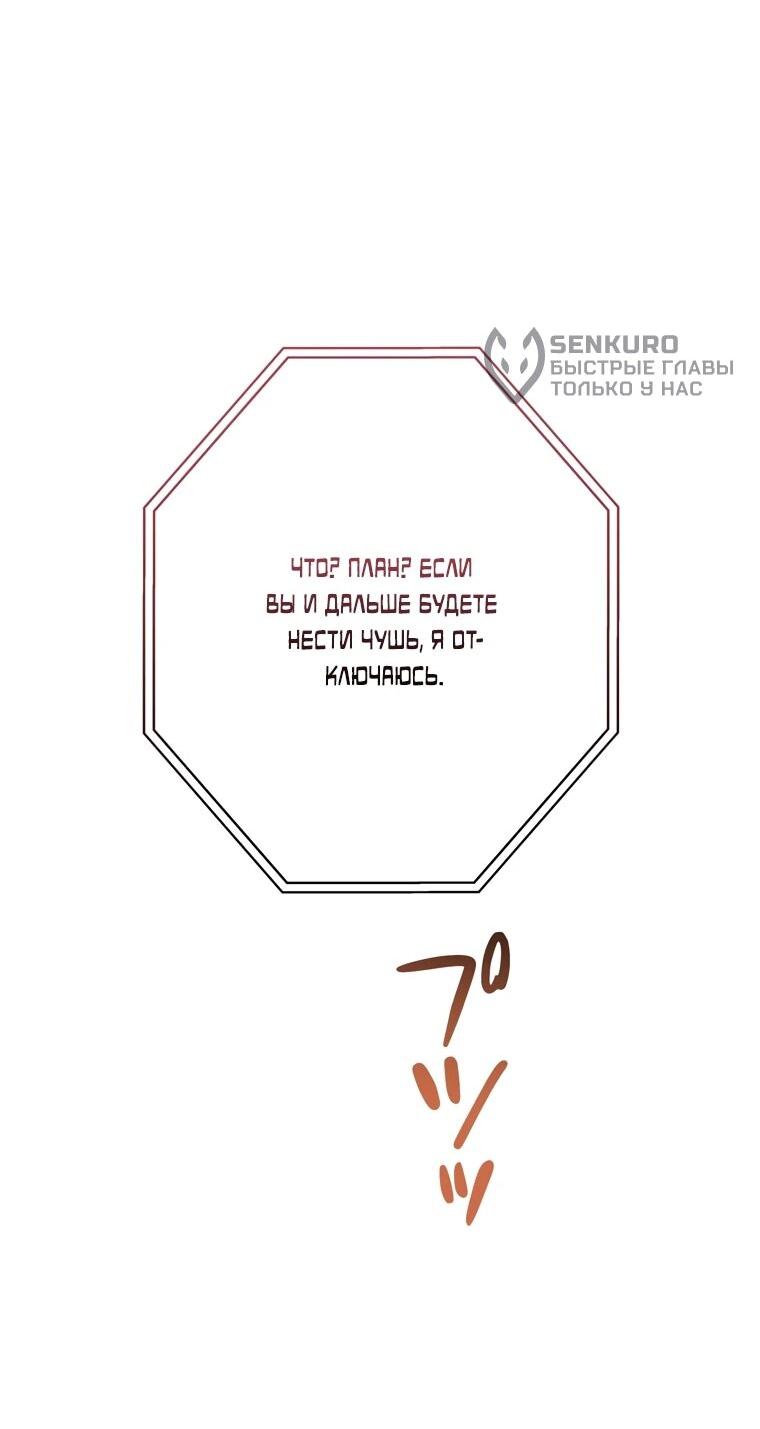 Манга Реинкарнация стримера - Глава 38 Страница 51