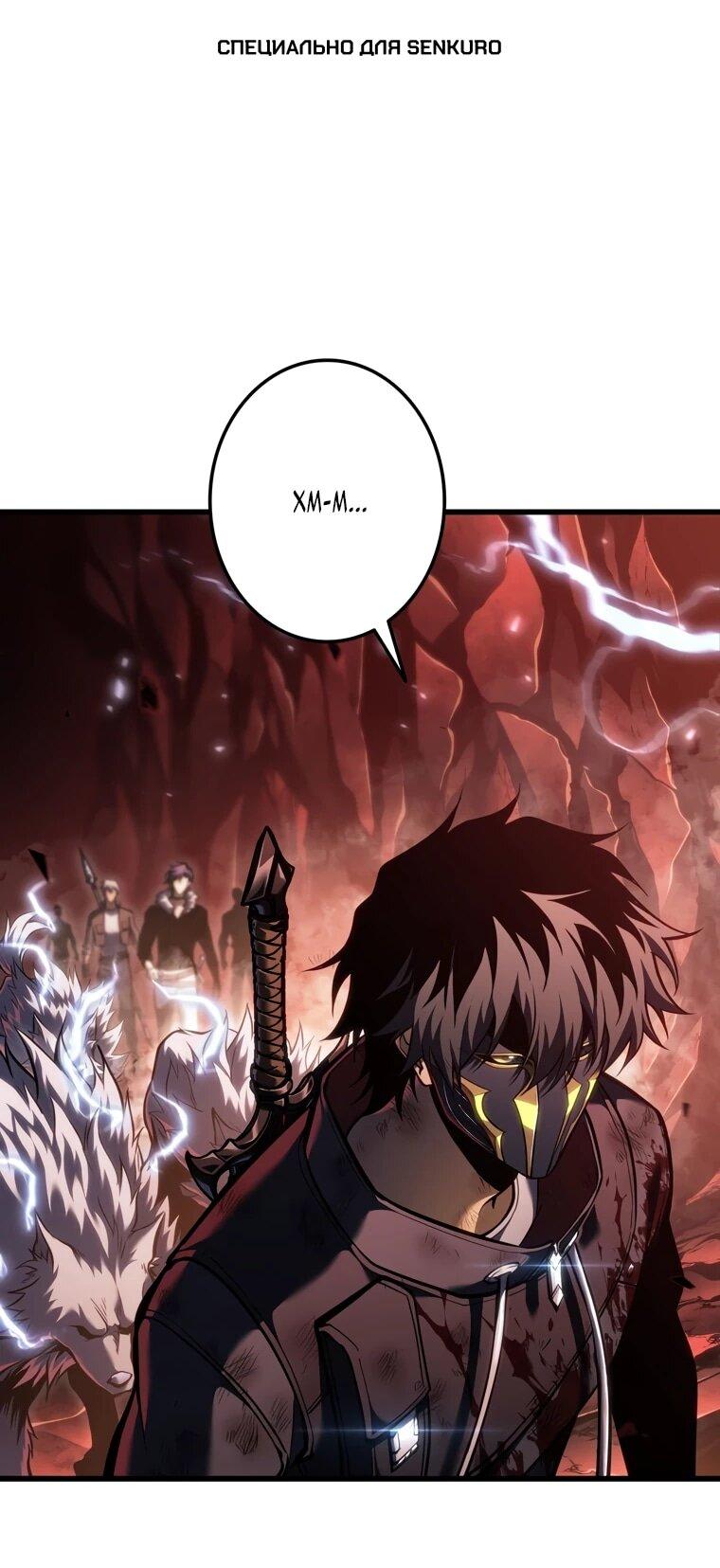 Манга Реинкарнация стримера - Глава 38 Страница 1