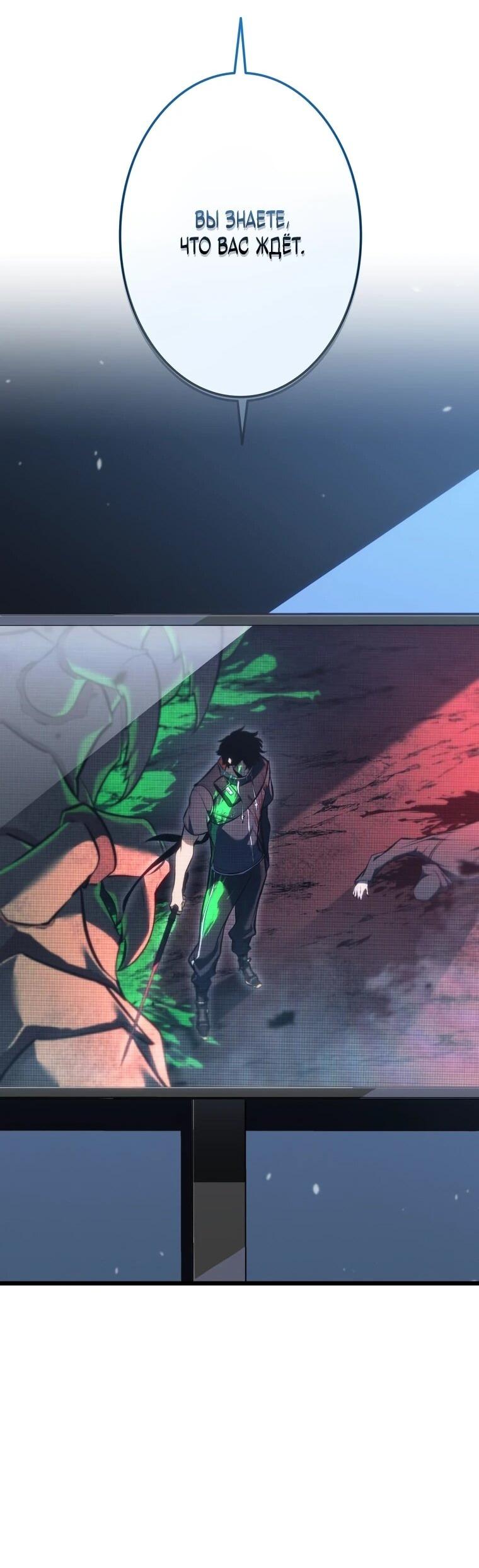 Манга Реинкарнация стримера - Глава 38 Страница 40