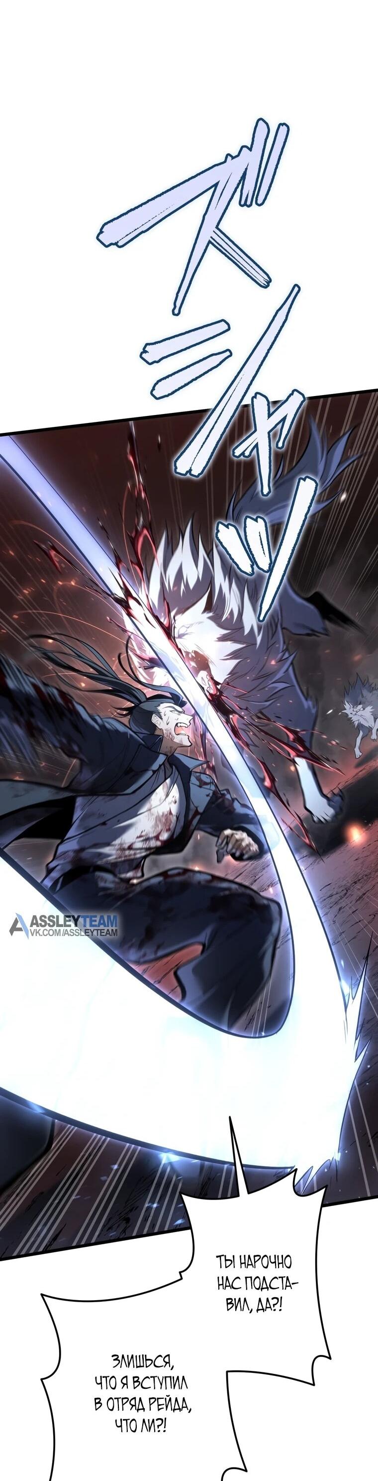 Манга Реинкарнация стримера - Глава 38 Страница 61