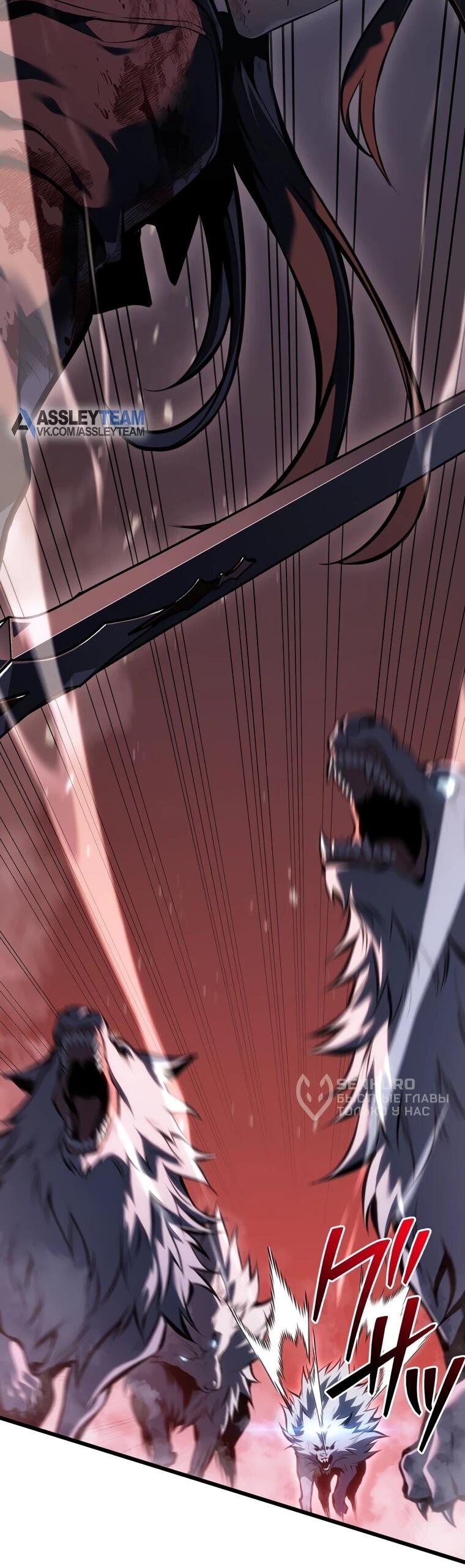 Манга Реинкарнация стримера - Глава 38 Страница 67