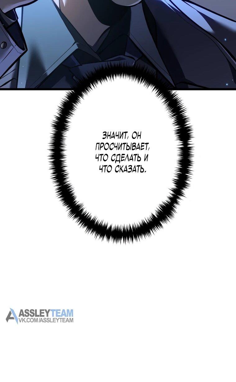 Манга Реинкарнация стримера - Глава 38 Страница 43