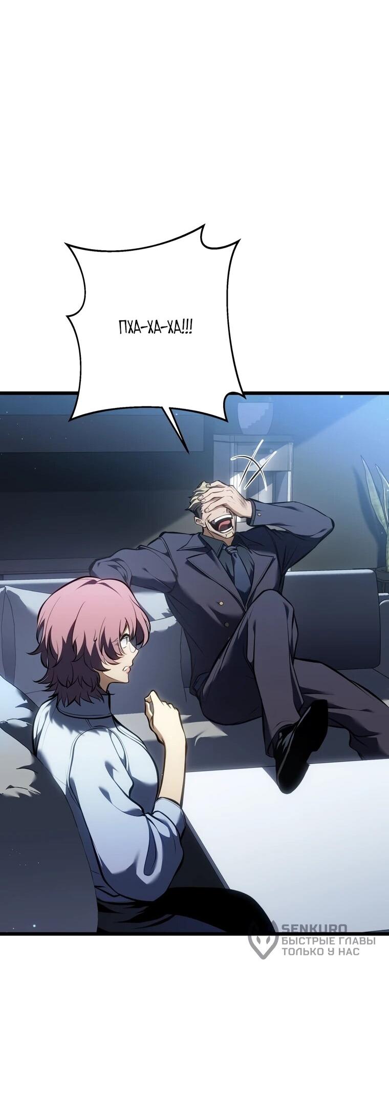 Манга Реинкарнация стримера - Глава 38 Страница 41