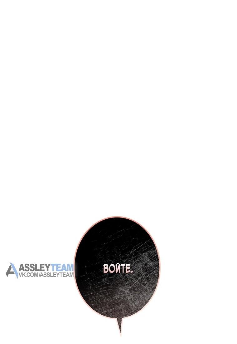 Манга Реинкарнация стримера - Глава 38 Страница 3