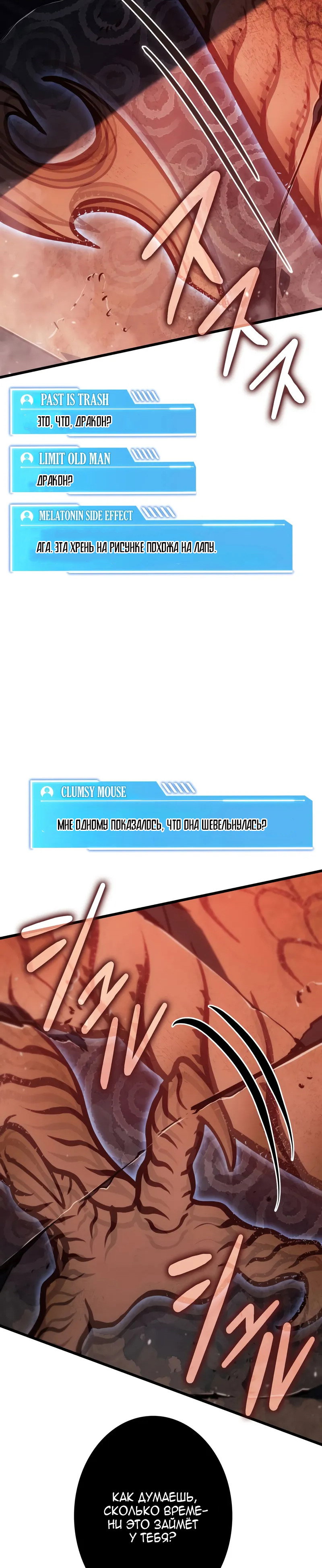 Манга Реинкарнация стримера - Глава 39 Страница 7