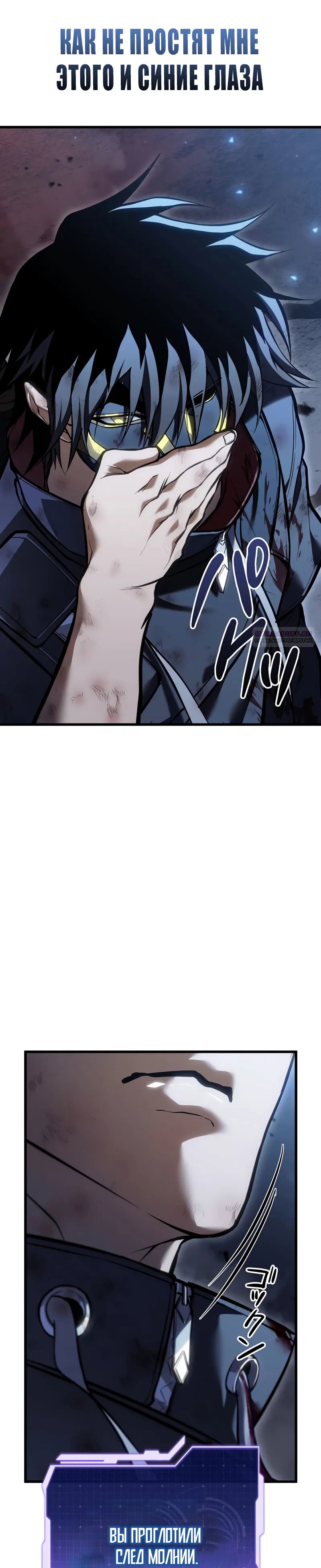 Манга Реинкарнация стримера - Глава 39 Страница 30