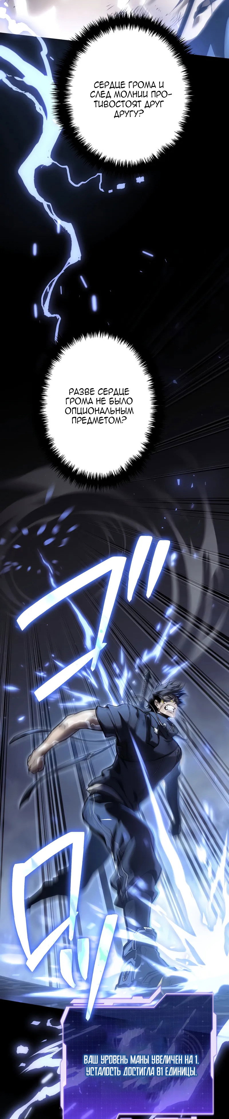 Манга Реинкарнация стримера - Глава 39 Страница 48