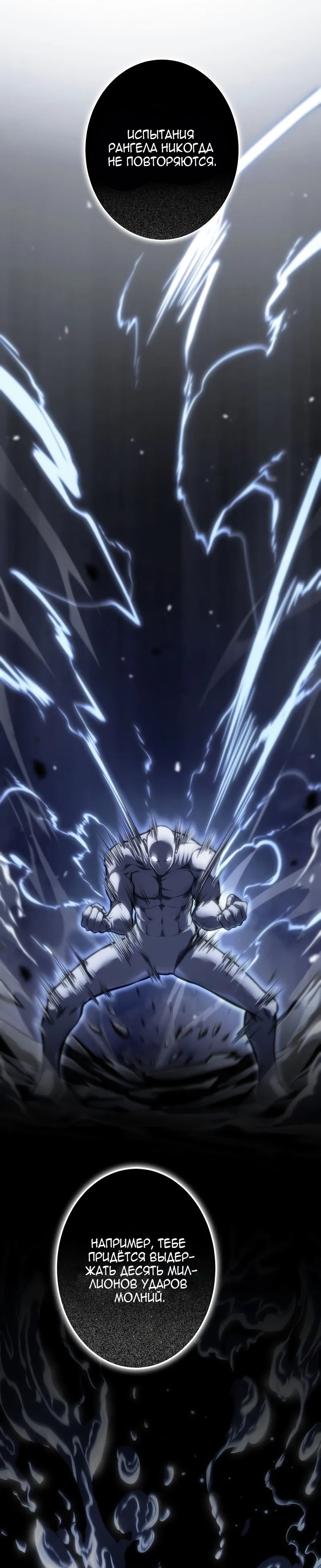 Манга Реинкарнация стримера - Глава 39 Страница 16