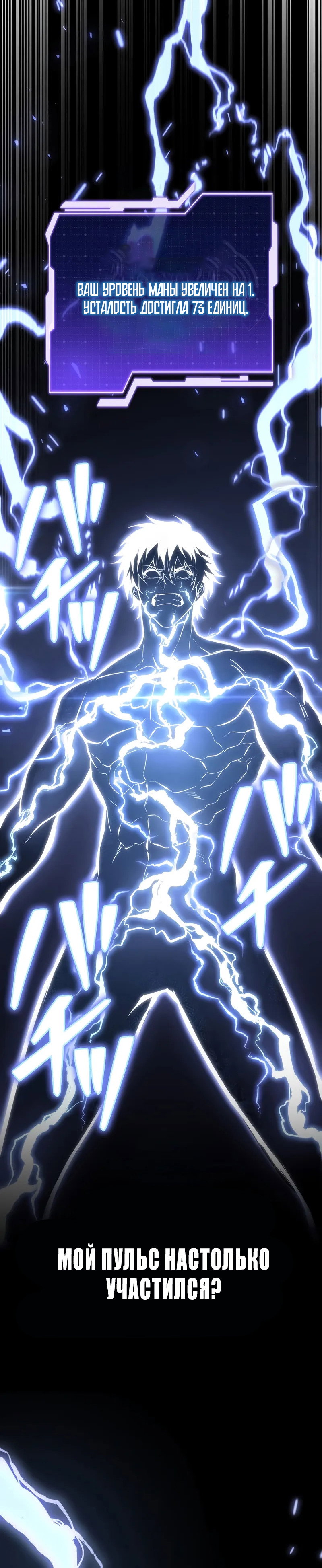 Манга Реинкарнация стримера - Глава 39 Страница 45