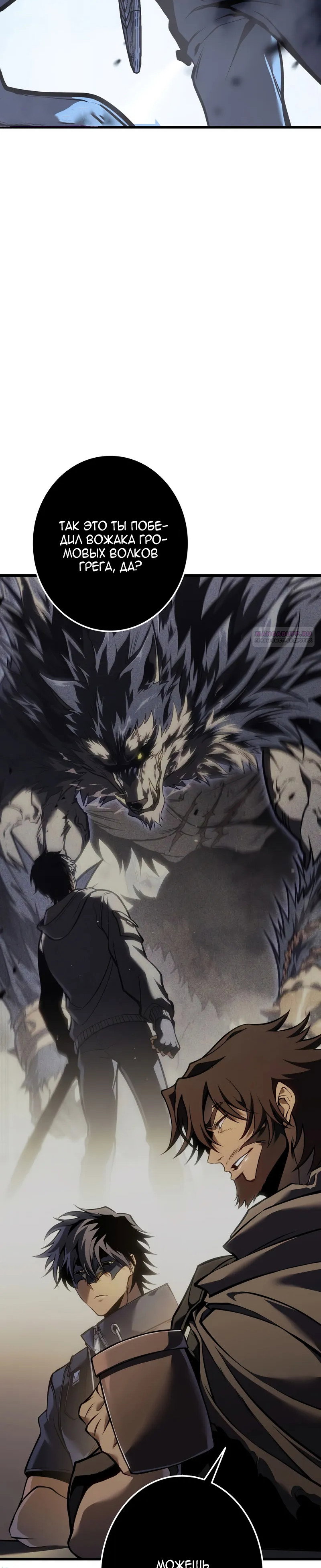 Манга Реинкарнация стримера - Глава 39 Страница 14