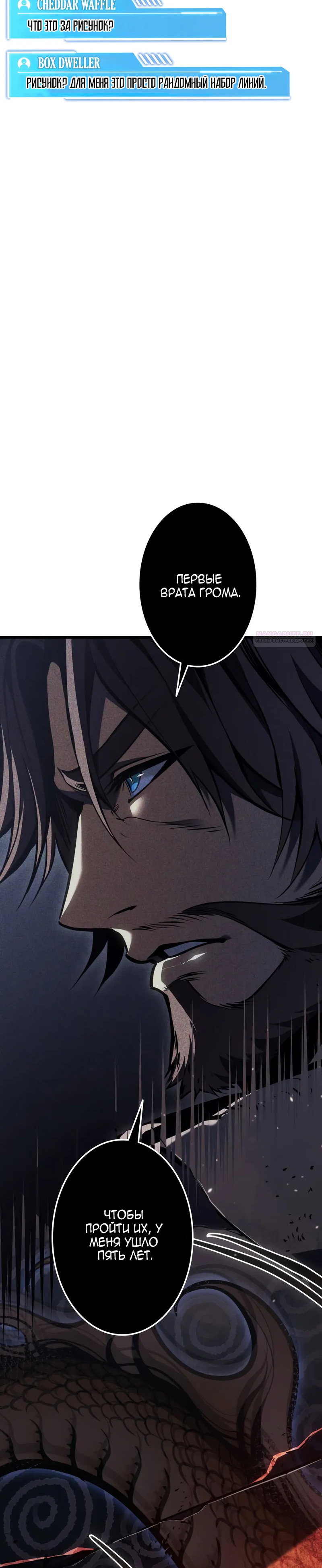 Манга Реинкарнация стримера - Глава 39 Страница 6