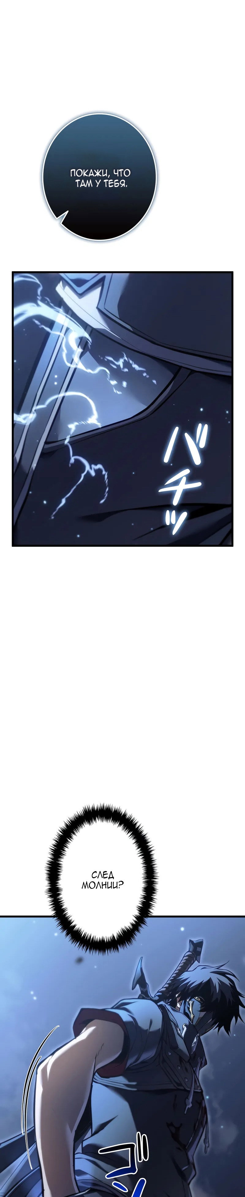 Манга Реинкарнация стримера - Глава 39 Страница 21