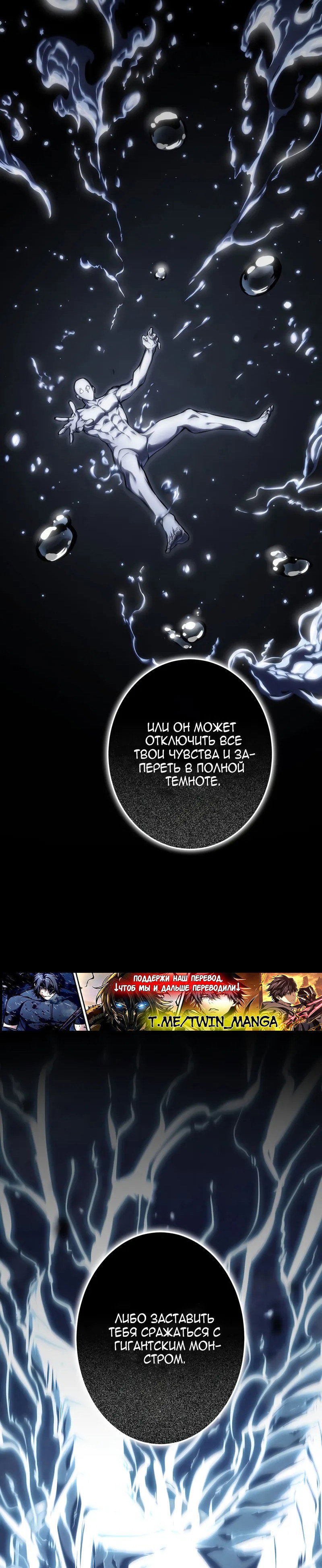 Манга Реинкарнация стримера - Глава 39 Страница 17