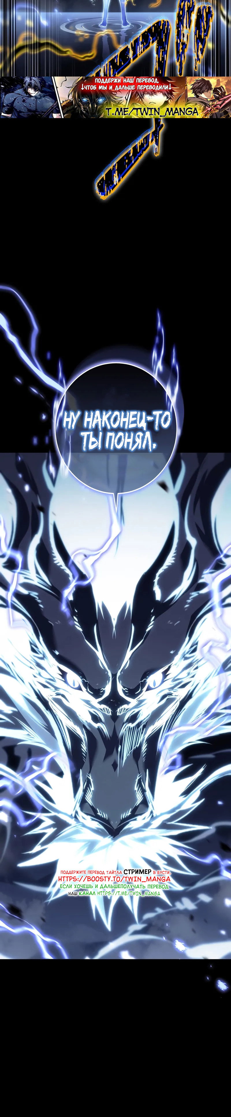 Манга Реинкарнация стримера - Глава 39 Страница 55