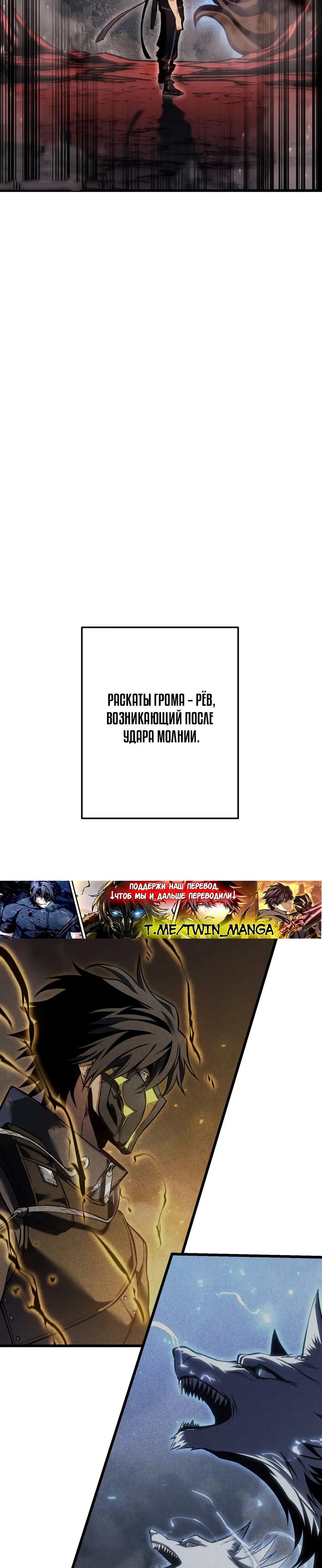 Манга Реинкарнация стримера - Глава 39 Страница 9