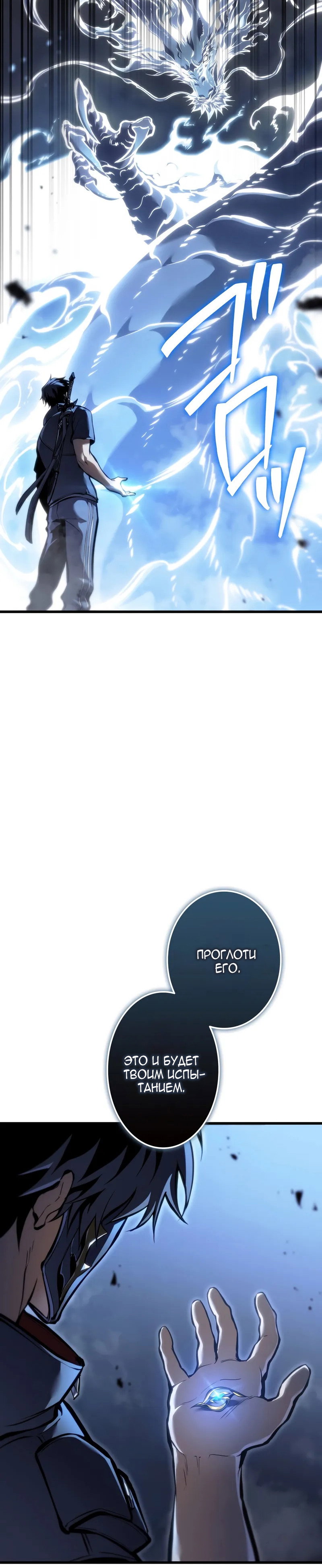 Манга Реинкарнация стримера - Глава 39 Страница 25