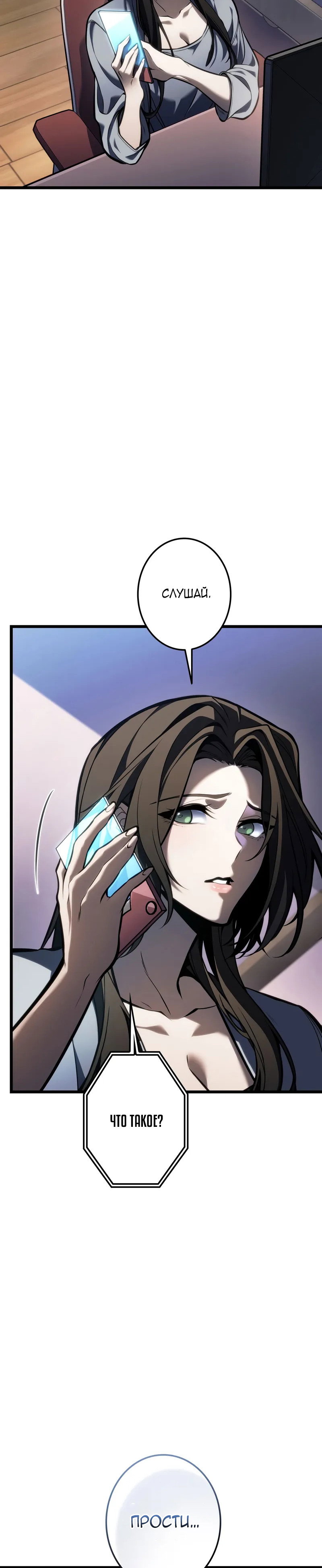 Манга Реинкарнация стримера - Глава 39 Страница 36