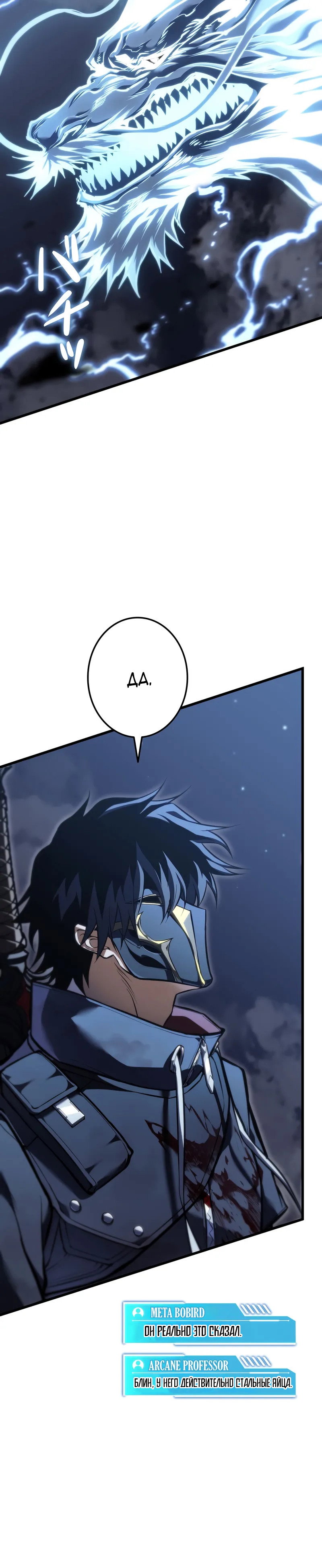 Манга Реинкарнация стримера - Глава 39 Страница 19