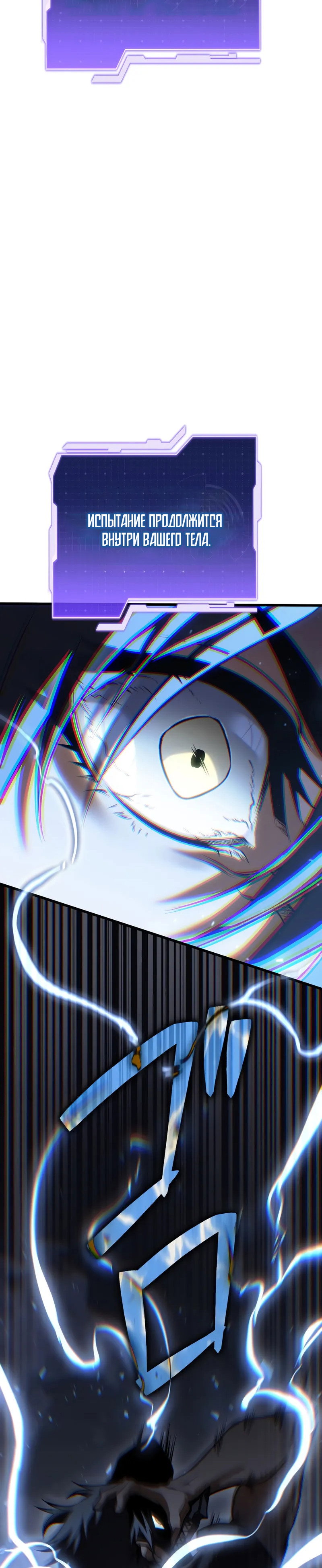 Манга Реинкарнация стримера - Глава 39 Страница 31