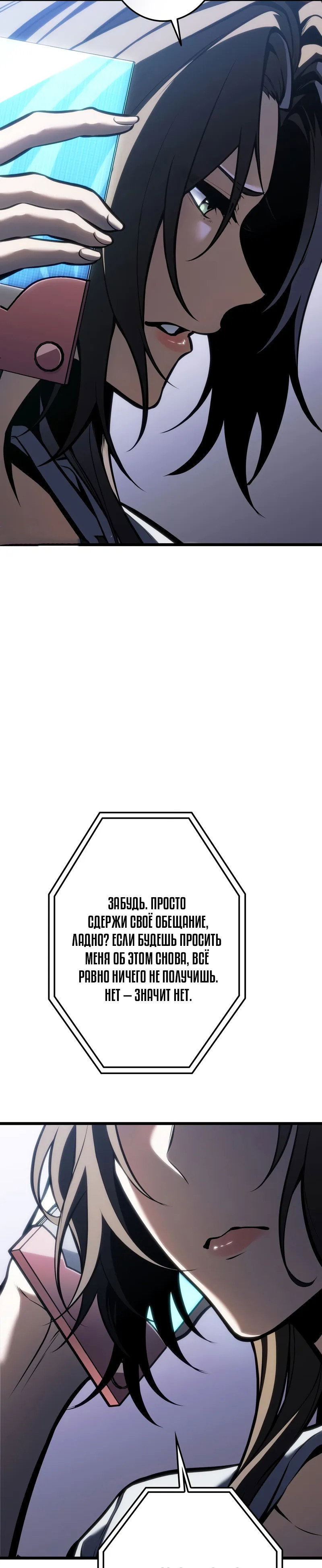 Манга Реинкарнация стримера - Глава 39 Страница 37