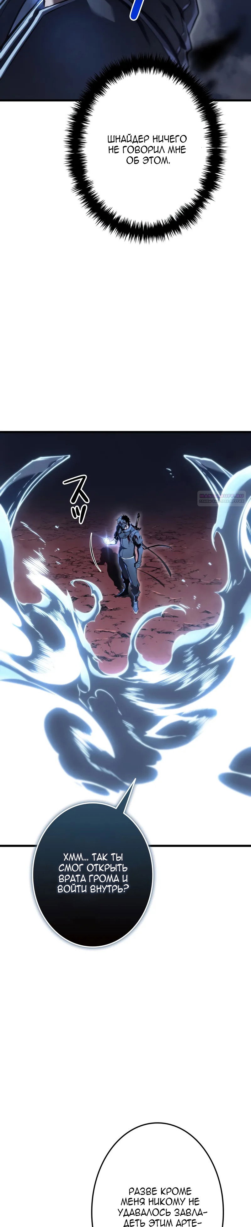 Манга Реинкарнация стримера - Глава 39 Страница 22