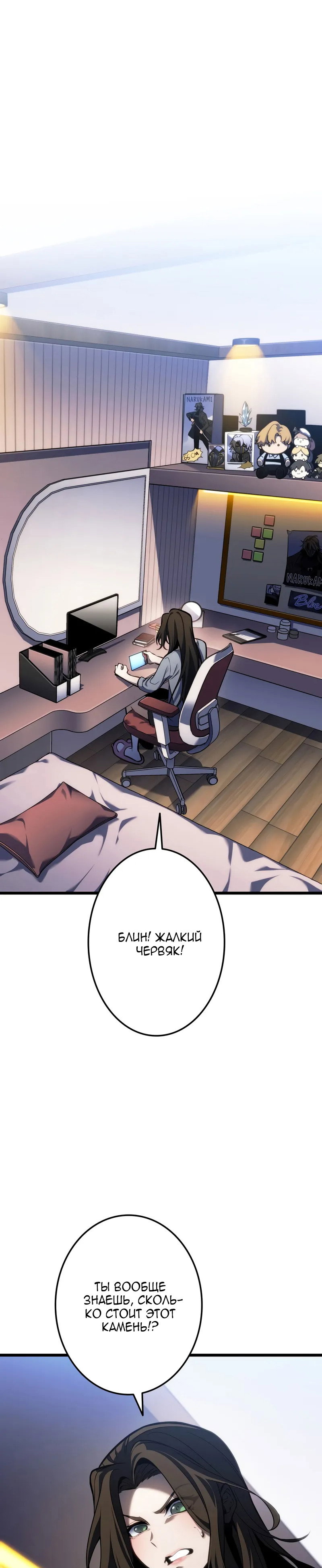 Манга Реинкарнация стримера - Глава 39 Страница 33