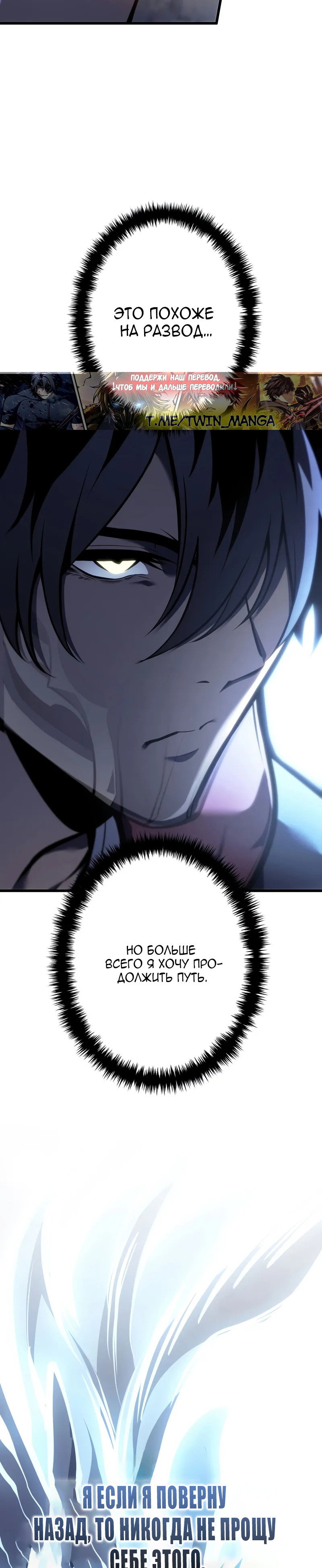 Манга Реинкарнация стримера - Глава 39 Страница 28