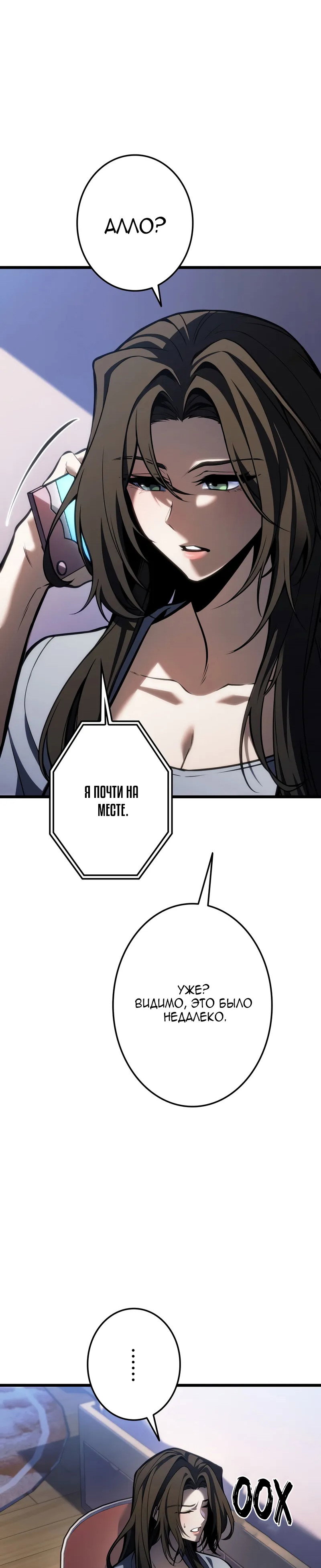 Манга Реинкарнация стримера - Глава 39 Страница 35