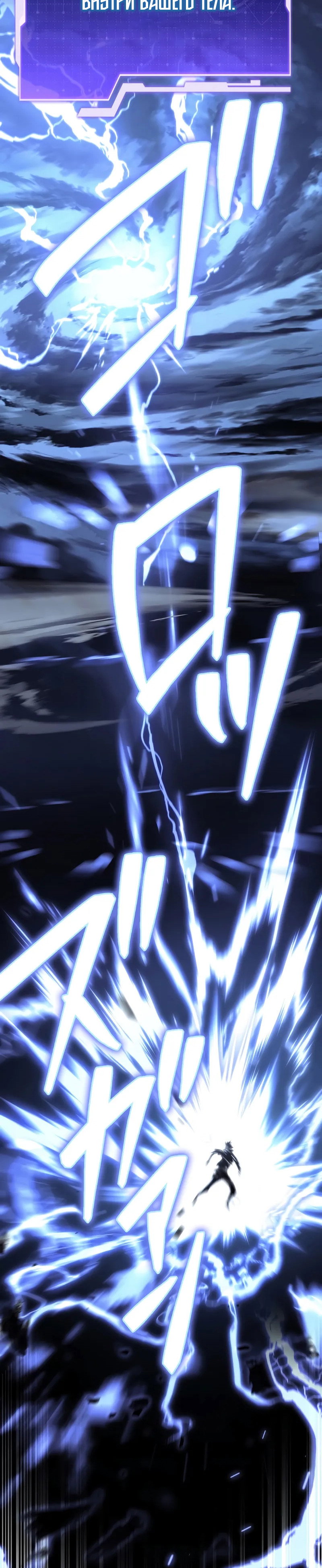 Манга Реинкарнация стримера - Глава 39 Страница 43