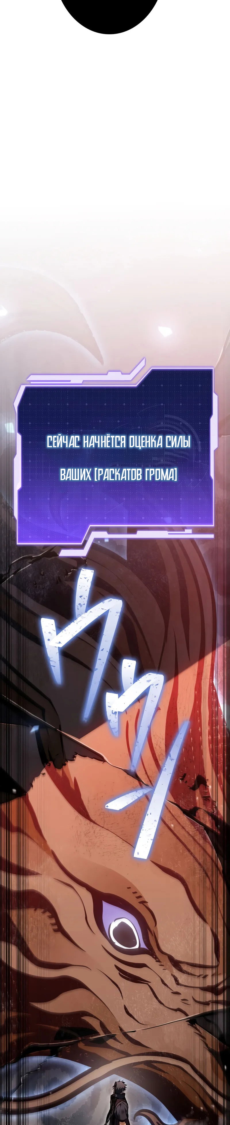 Манга Реинкарнация стримера - Глава 39 Страница 8