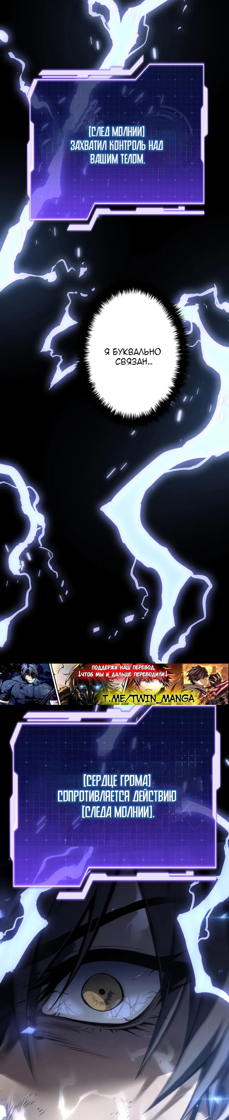 Манга Реинкарнация стримера - Глава 39 Страница 47